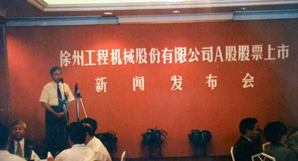 徐州工程機械股份有限公司（簡稱“徐工股份”）股票在深交所掛牌上市，股票代碼為“000425”