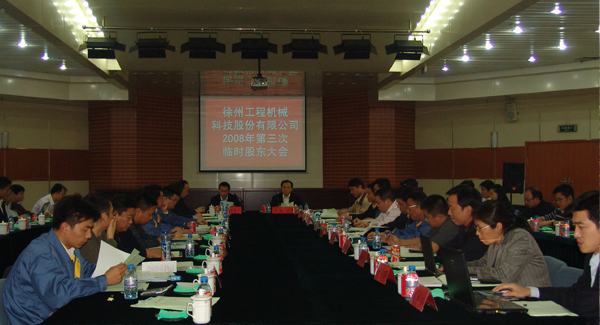 徐工集團成立20周年之際，率先在行業(yè)內(nèi)跨上500億臺階；是年，徐工機械整體上市