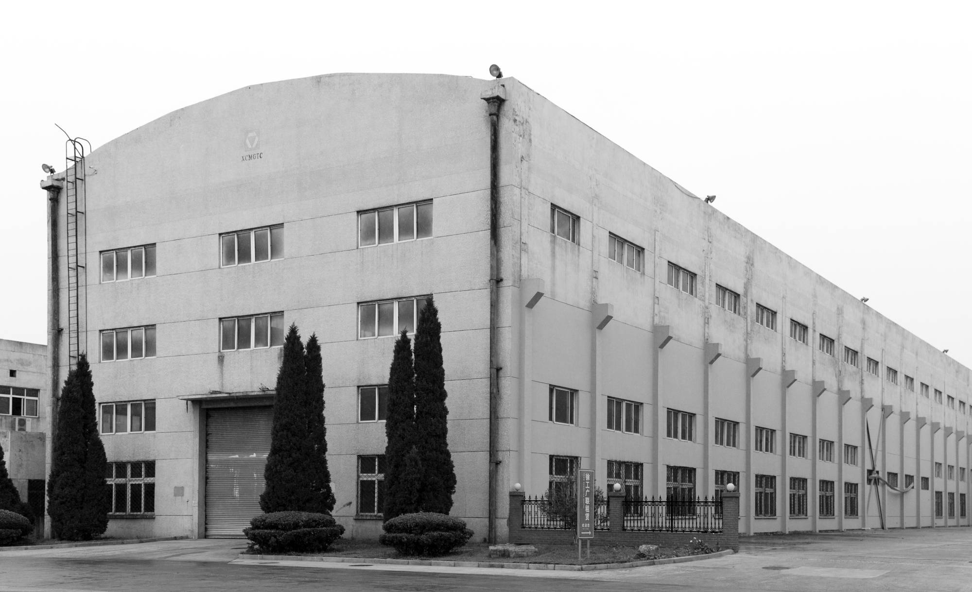 徐州市機械設(shè)計研究所組建，后發(fā)展成為“徐州工程機械研究所”