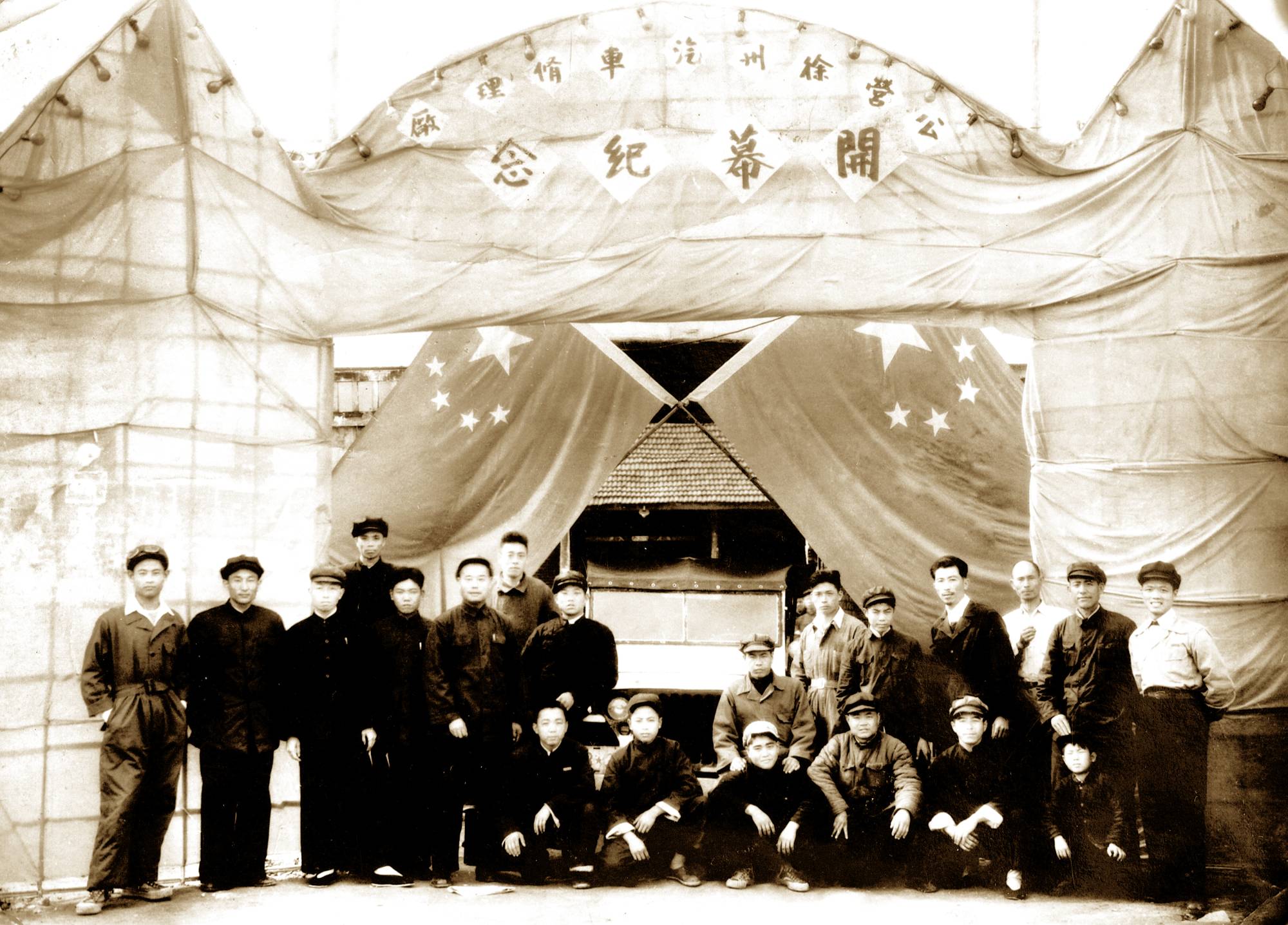 徐州順和汽車修理行成立，后發(fā)展為徐州裝載機廠
