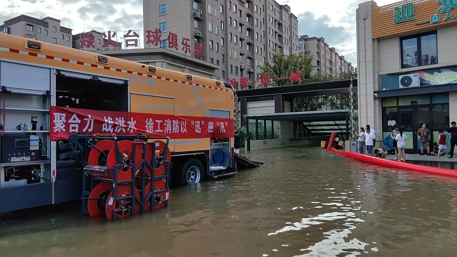 與時間賽跑！徐工救援隊助力居民小區(qū)積水排澇