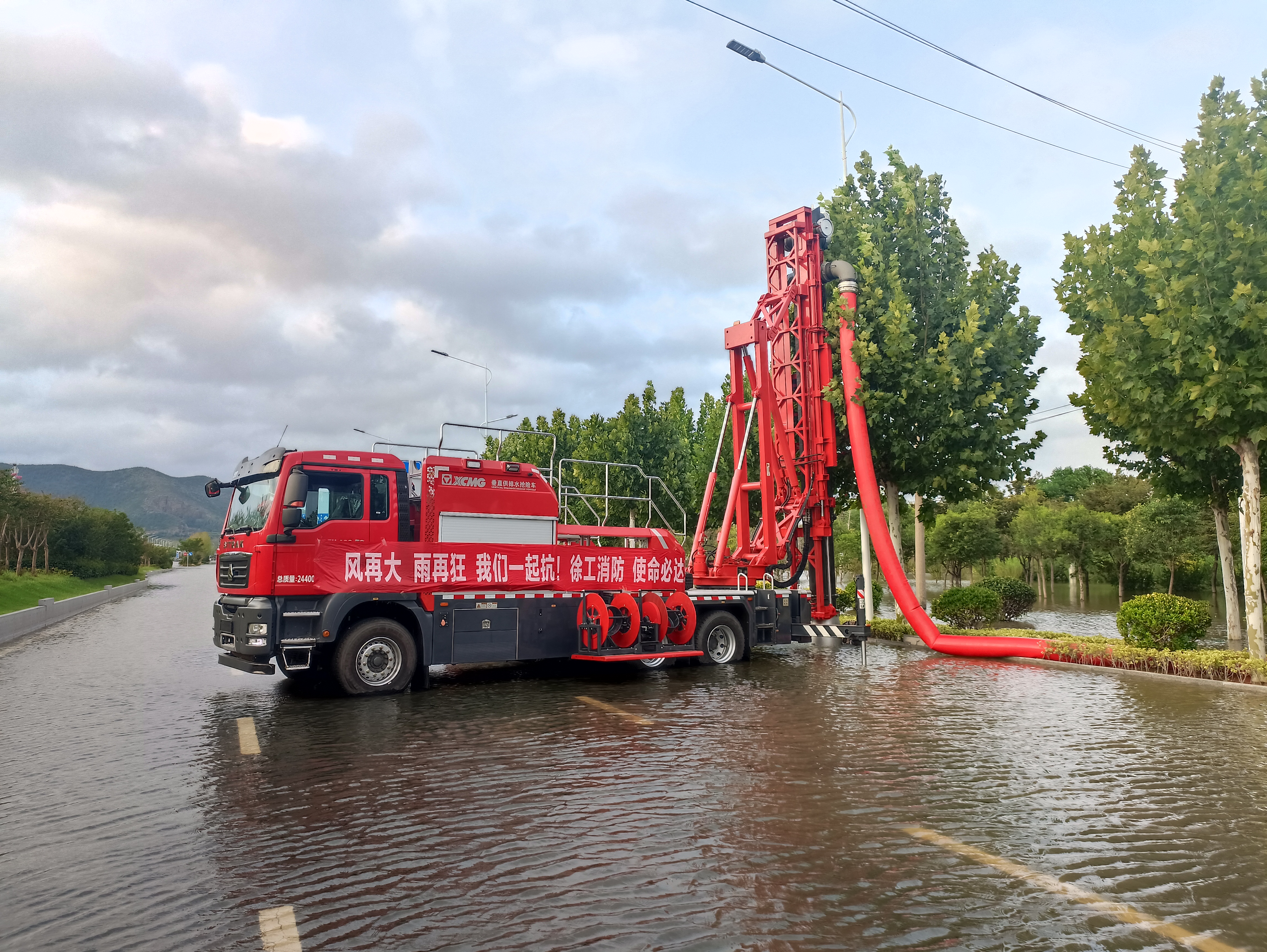 雙向八車道路面排澇，徐工消防使命必達！