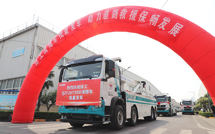 交通應急，救援保暢｜徐工清障車批量發(fā)車