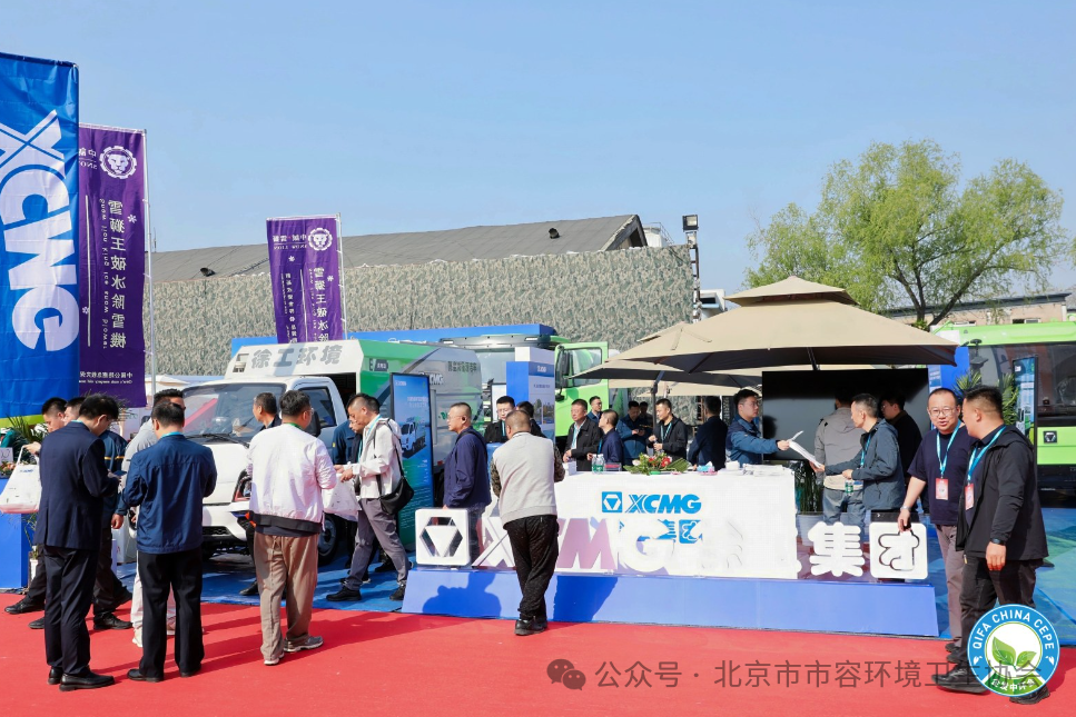 賦能城市綠色發(fā)展，徐工新能源環(huán)衛(wèi)機(jī)械亮相北京環(huán)衛(wèi)展