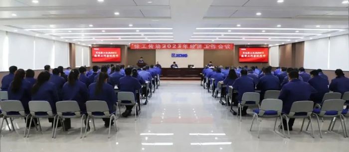 徐工傳動掀起學習貫徹徐工2023年經(jīng)濟工作會議精神熱潮