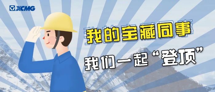 我的寶藏同事 2 | 這波狂飆，必須“曝光”！